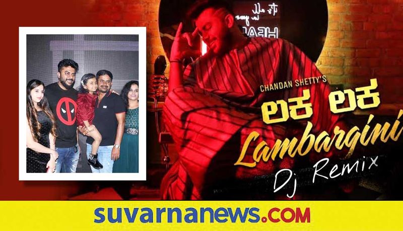 chandan shetty rachita ram starrer laka laka lamborghini album song out gvd