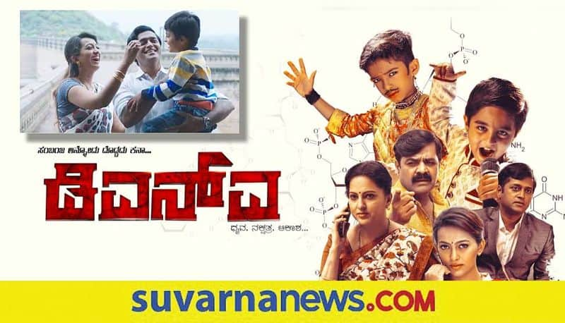 Achyuth Kumar Acted DNA a Must Watch Film gvd