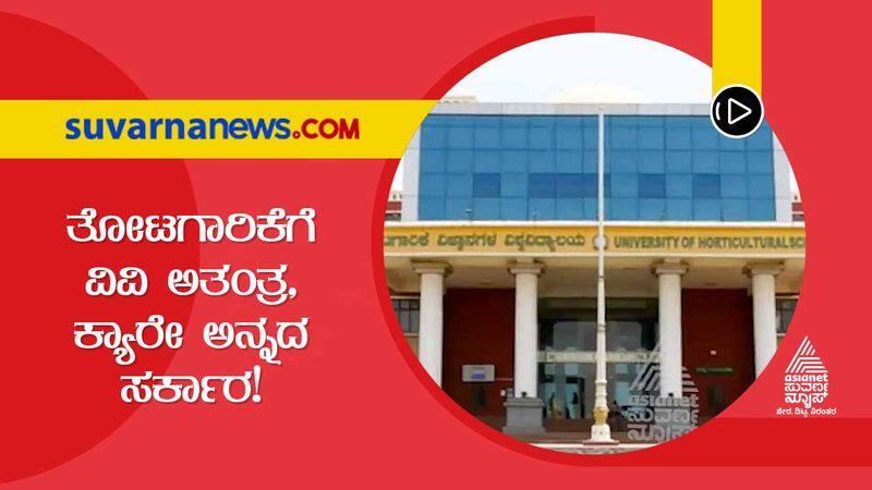 Shortage of Staff Leaves Bagalkot University of Horticultural Science Wilting hls