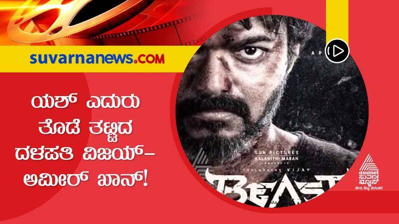 KGF 2 Vs Lal Singh Chaddha Vs Beast in Pan India Screen gvd