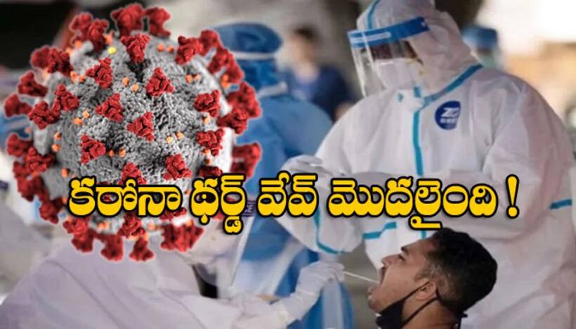 Coronavirus: డెల్టా మాదిరిగానే ఒమిక్రాన్ పంజా.. జ‌న‌వ‌రిలోనే పీక్ స్టేజ్ !.. ఆంక్ష‌లు ఆప‌లేవు !