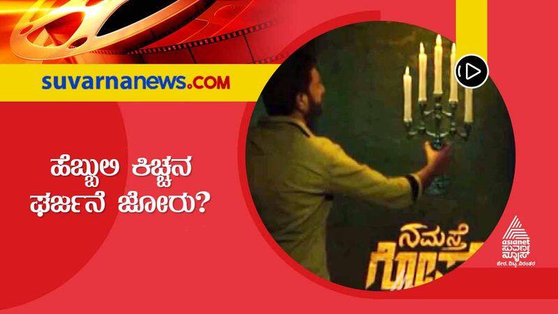 Kannada Kiccha Sudeep clarifies about film with Saaho director Sujith vcs