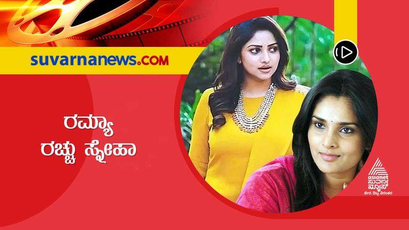 Kannada Rachita Ram request Ramya for a Film comeback vcs