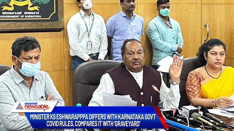 Minister KS Eshwarapppa differs with Karnataka govt Covid rules, compares it with 'graveyard'-ycb