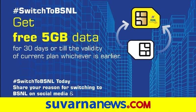 BSNL Giving 5GB of Free Data to Customers Switching From Existing Network mnj