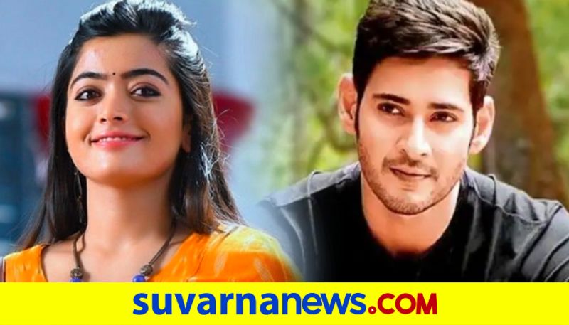 Mahesh Babu Faces Criticism For Not Mentioning Rashmika While Praising Pushpa dpl