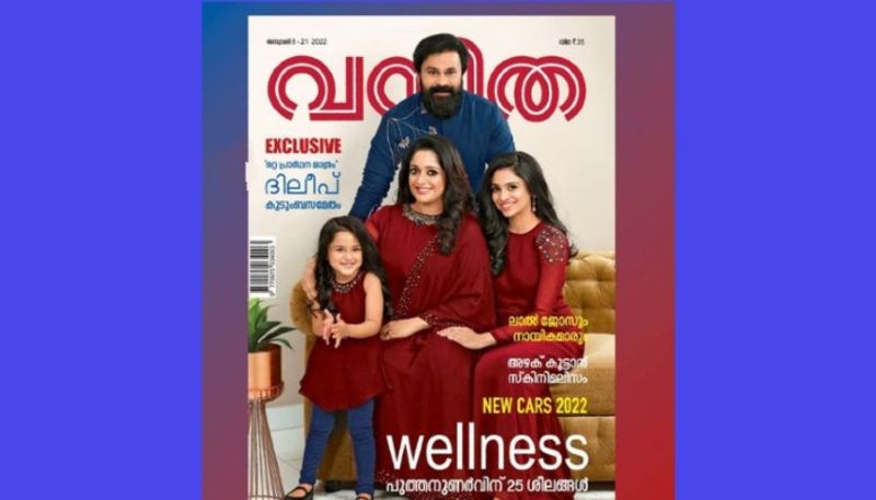 Dileep family photo vanitha magazine cover become hot topic in social media