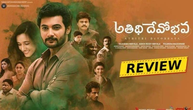 Aadi Atithi Devo Bhava Review