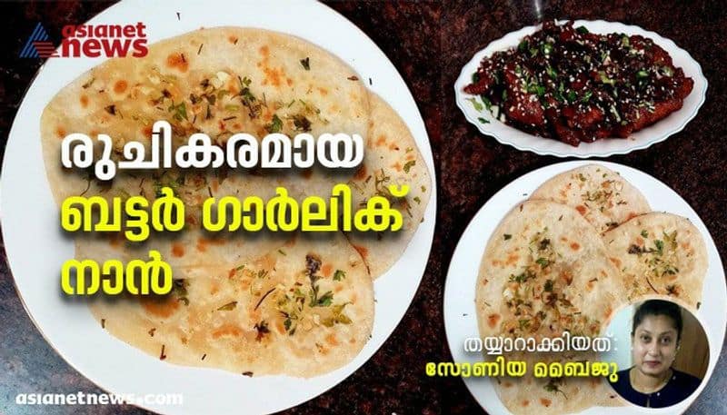 how to make butter garlic naan