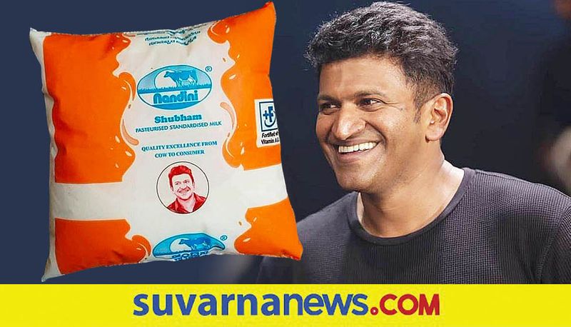 Late Actor Puneeth Rajkumar Printed on Nandini milk Packet Goes Viral hls