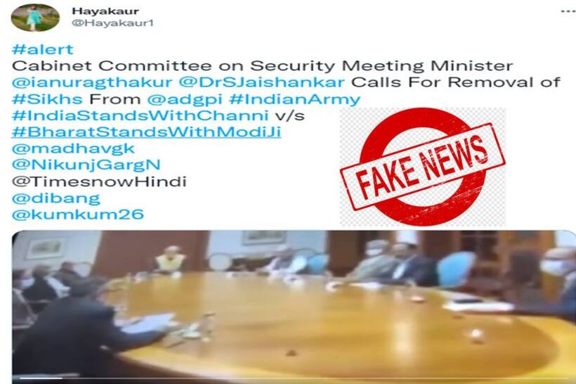 Fact Check: సైన్యం నుంచి పంజాబీల బహిష్కరణ అంటూ దుష్ప్రచారం.. ఆ వీడియో పచ్చి బూటకం