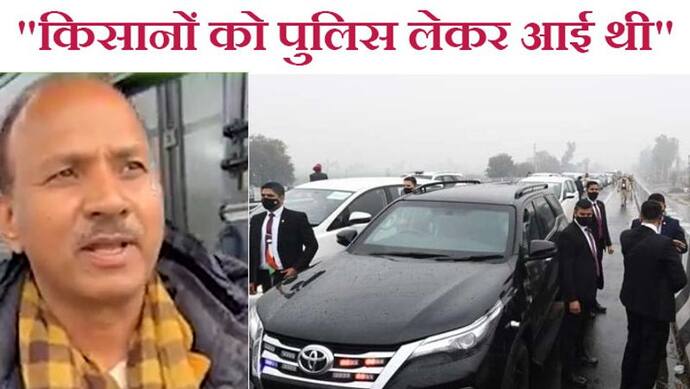 Pm Security Breach: पंजाब सरकार ने रची थी साजिश; किसानों को खुद लेकर आई थी पुलिस; पूर्व IAS ने किया खुलासा