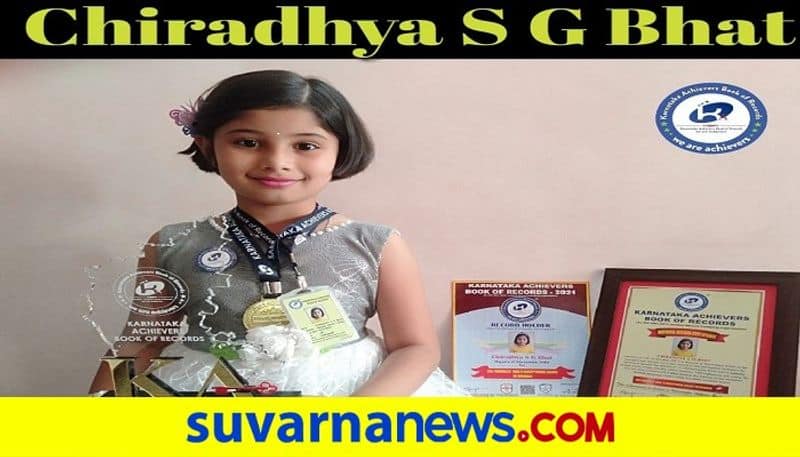 8 Year Mysuru Chiradhya Bhat new record in Intelligence category rbj