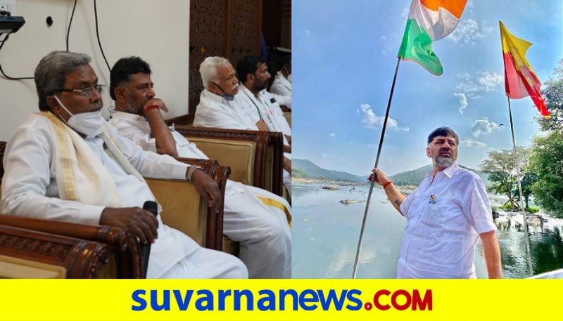 Karnataka Congress Mekedatu Padayatre to Begin from Sunday from Ramanagar mnj