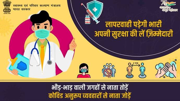 coronavirus:आज से 60+ के बुजुर्गों व हेल्थ वर्कर्स को मिलेगा बूस्टर डोज, कैसे ले सकते हैं लाभ; जानिए प्रॉसिस