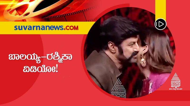 Actor Balayya special poet to Rashmika Mandanna video vcs