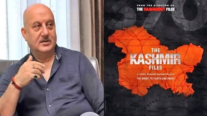 Corona के चलते टली एक और फिल्म की रिलीज, अब 26 जनवरी को नहीं देख पाएंगे The Kashmir Files