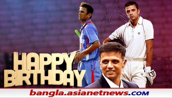 Happy Birthday Rahul Dravid: ৪৯-এ পা 'দ্য় ওয়ালের', দ্রাবিড়কে শুভেচ্ছা আইসিসি,বিসিসিআইয়ের