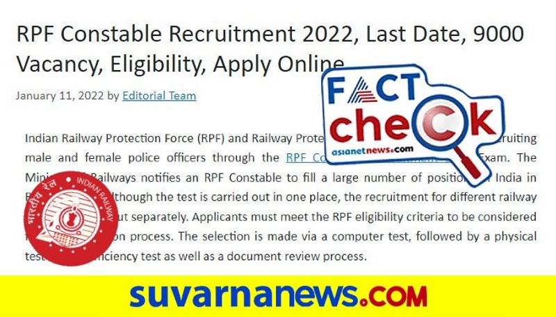 Indian Railways RPF Constable recruitment 2022 notice is fake mnj