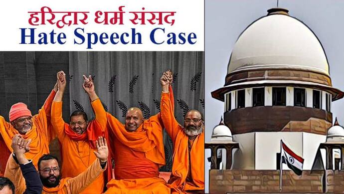 Hate Speech Case:  SC में बोले कपिल सिब्बल-यूपी का चुनावी माहौल बिगड़ सकता है, उत्तराखंड को नोटिस