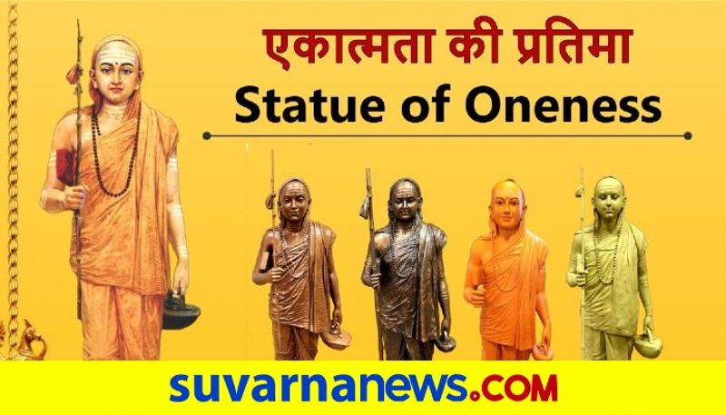 108 feet tall statue of religious leader and philosopher Adi Shankara in Madhya Pradesh mnj