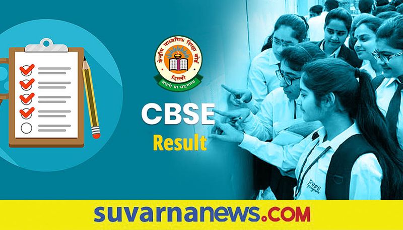 CBSE Class 12th Term 1 Result Likely Today gow