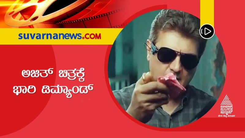 300 Crore Offer For Ajith Kumar Valimai Movie gvd