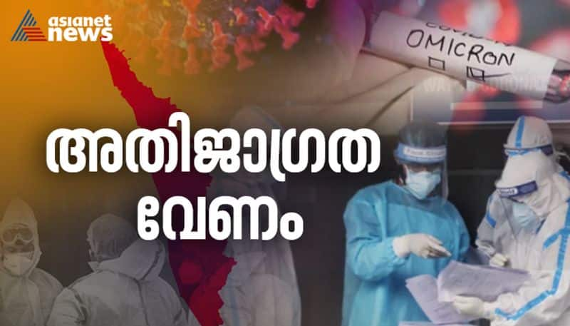 kerala covid 19 cases today 24 th january 2022