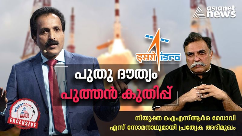 ISRO Chairman Designate S somanath exclusive interview