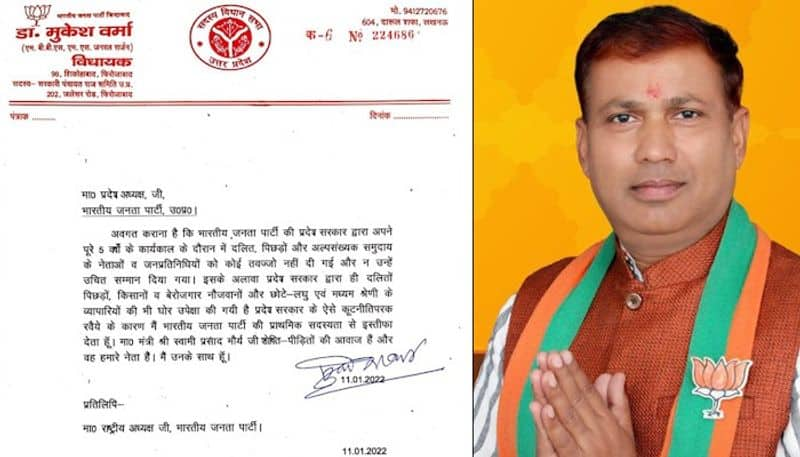 UP Election 2022 BJP MLA Mukesh Verma becomes 7th MLA to quit party ahead of polls gcw