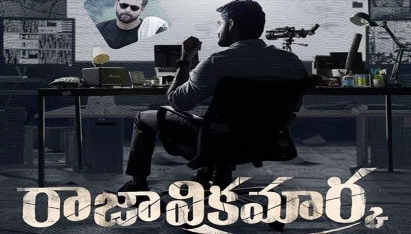 Raja Vikramarka OTT :'రాజా విక్రమార్క' ఓటీటిలో ఈ రోజు నుంచే..డిటేల్స్
