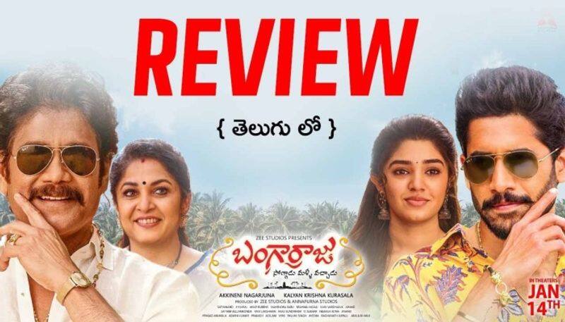 Nagarjuna Bangarraju Movie Review