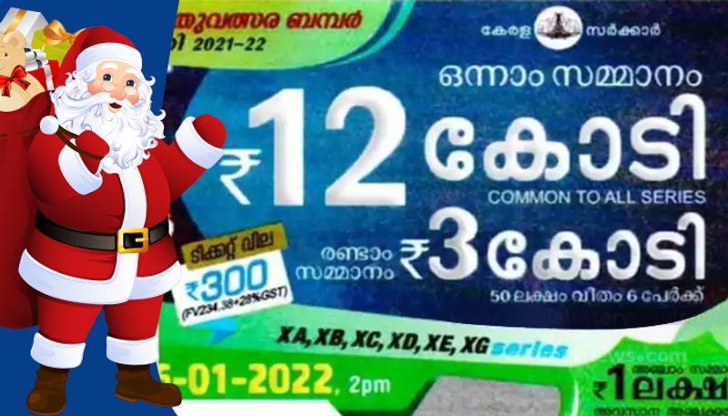 kerala-lottery-christmas-new-year-bumper-br-83-16-1-2022-result-today