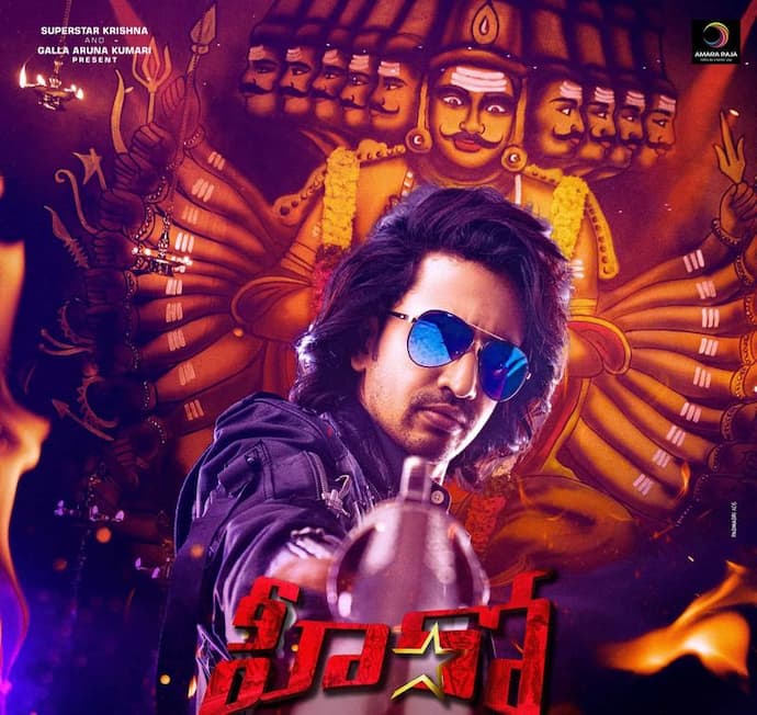 hERO MOVIE