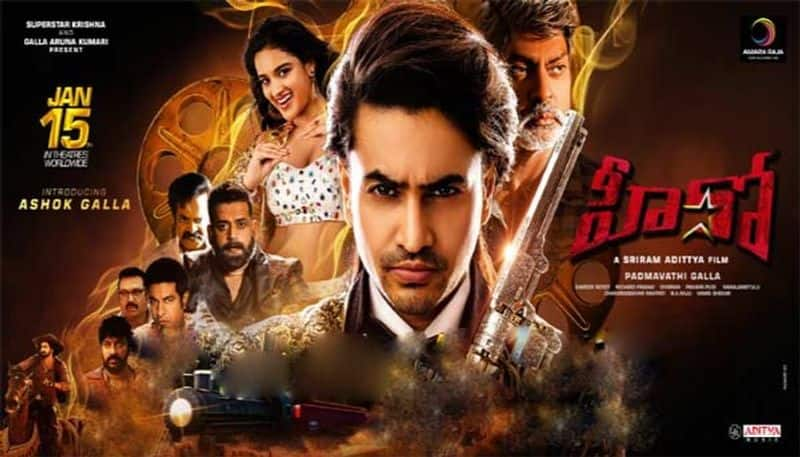 Ashok Galla debut Hero Movie review