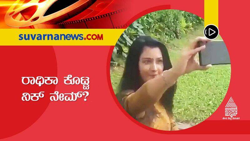 Kannada Radhika Pandit saves husband Yash name as Dolla in phone vcs