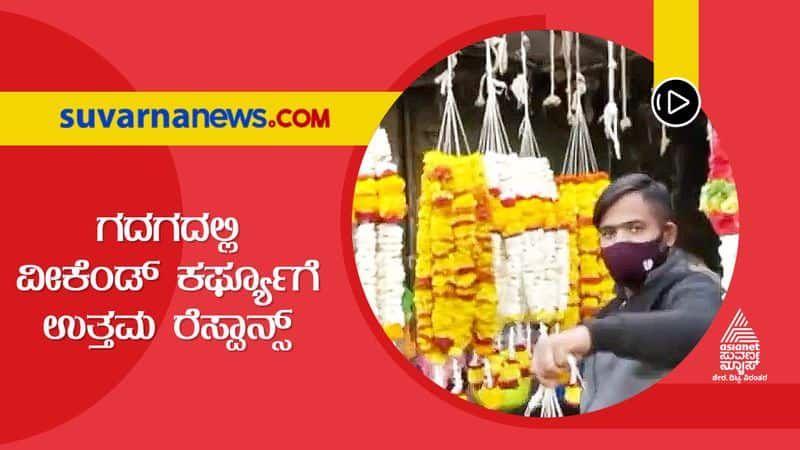 Makara Sankranti Flower Markets Wear Deserted Look in Gadag hls