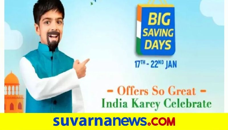 Flipkart Big Saving Days Sale 2022 Republic Days offers Huge discounts on mobile phone mnj