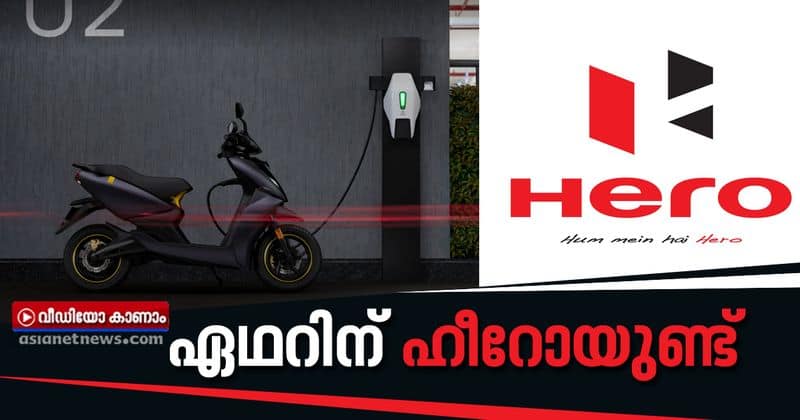 hero moto corp invested 420 crore in ather energy