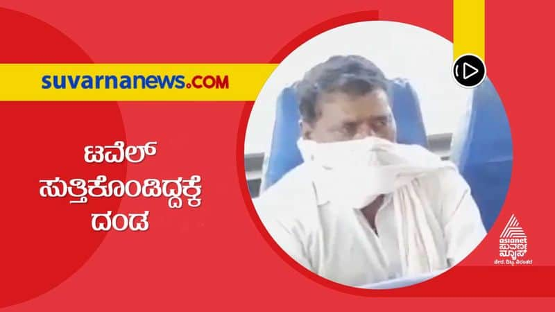 Yadgir Man Fined For Using Towel Instead of Mask hls