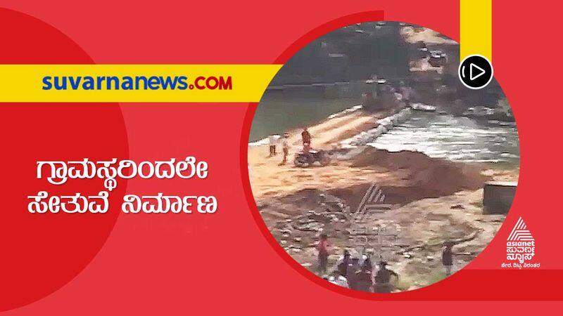 Youths Re Construct Collapsed Bridge in 1 Week in Uttara Kannada grg