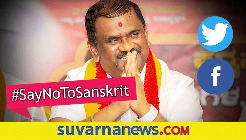 Opposition Karnataka move to build Sanskrit university  #saynotosanskrit trends on Twitter gow