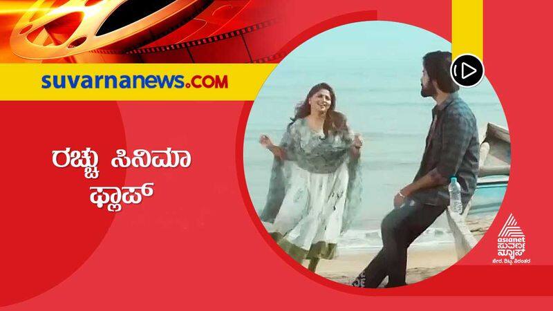 Did Rachita Ram Super Machi meet film maker expectations vcs