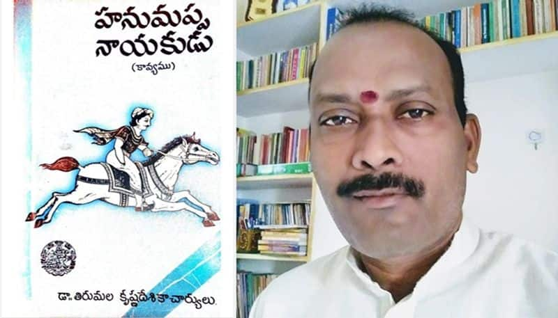 Sambaraju Ravi Prakash Rao reviews Tirumala Desikacharyulu book Manumappa nayakudu