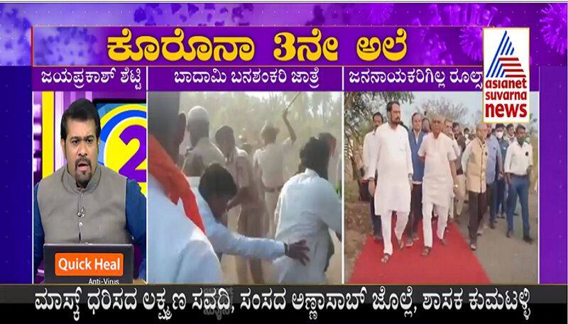 Badami Festival Bagalkot Police Resort To Lathicharge on People  mah