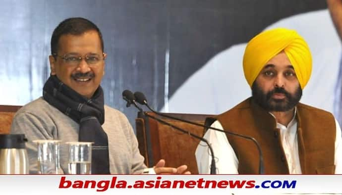 Punjab Elections 2022: আপ দলের 'মুখ্যমন্ত্রী মুখ' অপছন্দ কেজরিওয়ালেরই, জানুন নেপথ্য কাহিনি