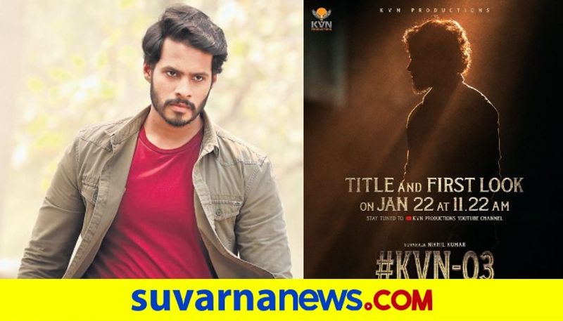 Kannada Actor Nikhil Kumar New Movie Title and First Look will Release on January 22nd gvd