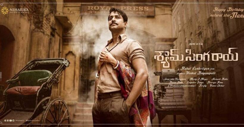 Shyam Singha Roy: ‘శ్యామ్ సింగ రాయ్’ హిందీ రీమేక్,హీరో ఎవరంటే...