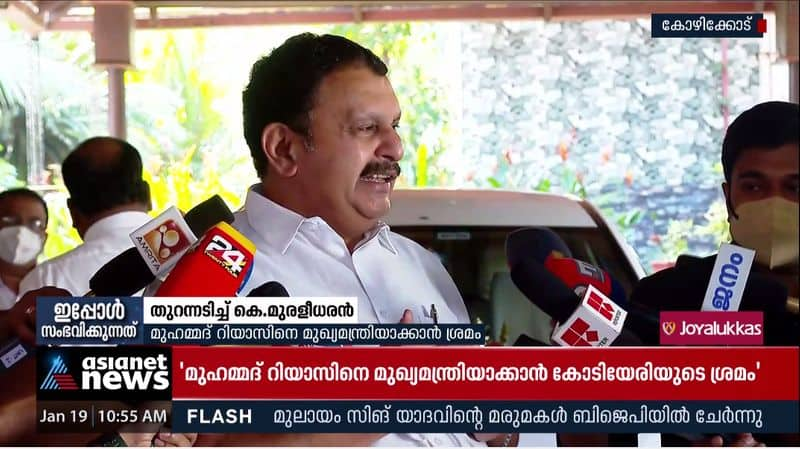 k muraleedharan against kodiyeri balakrishnan minority statement