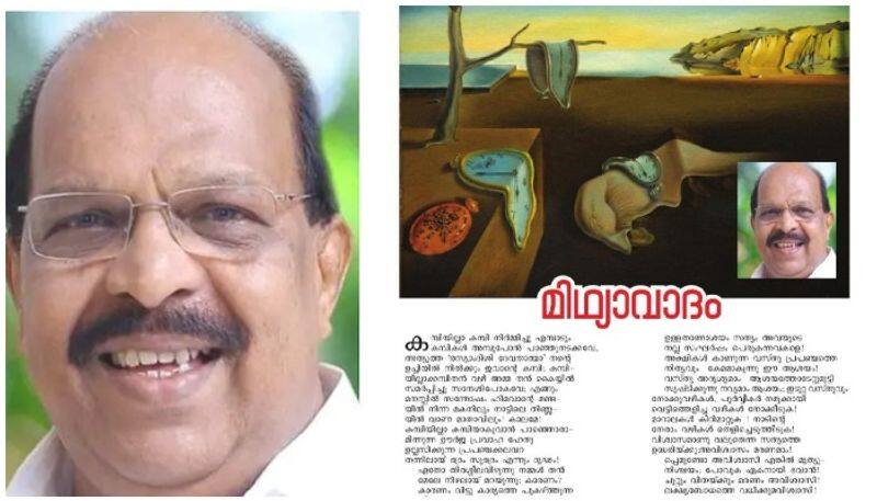 ex. Minister G Sudhakaran new poem viral on social media